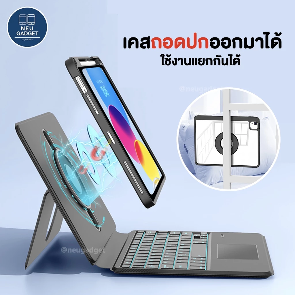 [หมุนได้+ถอดปกได้❗]เคสคีย์บอร์ดสำหรับไอแพด NEU ปรับระดับสูง-ต่ำได้ Air8 Air7 Air6,5 Gen9 Gen11 Pro11 Pro12.9 หมุน360องศา thumbnail 3