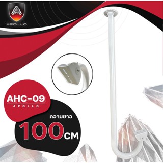 Apollo ขายึดกล้องวงจรปิด ขาตั้งกล้องวงจรปิดเหล็ก ยาว 100cm. …