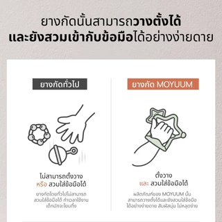 MOYUUM ยางกัดใส่ข้อมือ Pony (แบบยืน) เลือกสีได้