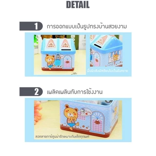 BAY กระปุกบ้านออมสิน รูปการ์ตูน สำหรับเด็ก กระปุกหยอดเงิน ตู้เซฟดูดแบงค์