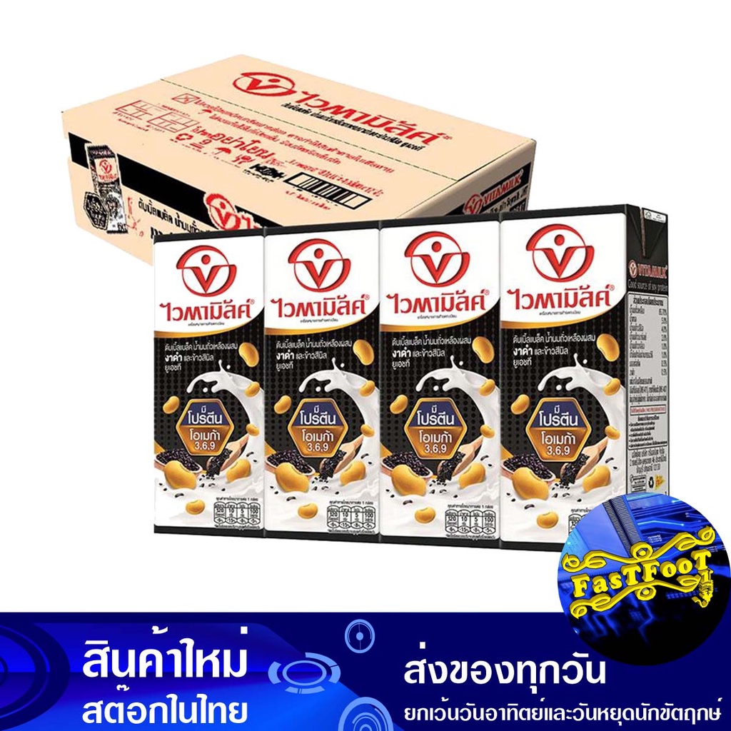 ไวต้า+วิตามิน งาดำ 180 มล(48กล่อง) ไวตามิ้ลค์ Vitamilk Vita+Vitamin Black Sesame