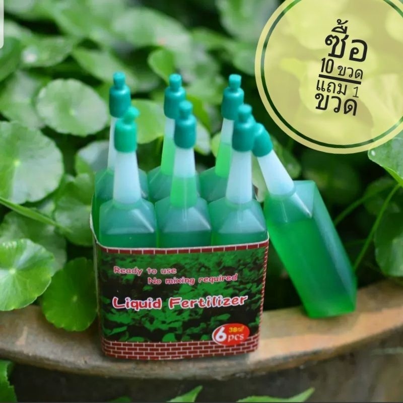 ***โปร ซื้อ 10 แถม 1 ***ปุ๋ยน้ำ  ไฮโดรโปนิกส์ ฟื้นฟูต้นไม้ เร่งราก เร่งดอก เร่งใบ เร่งการดูดซึม