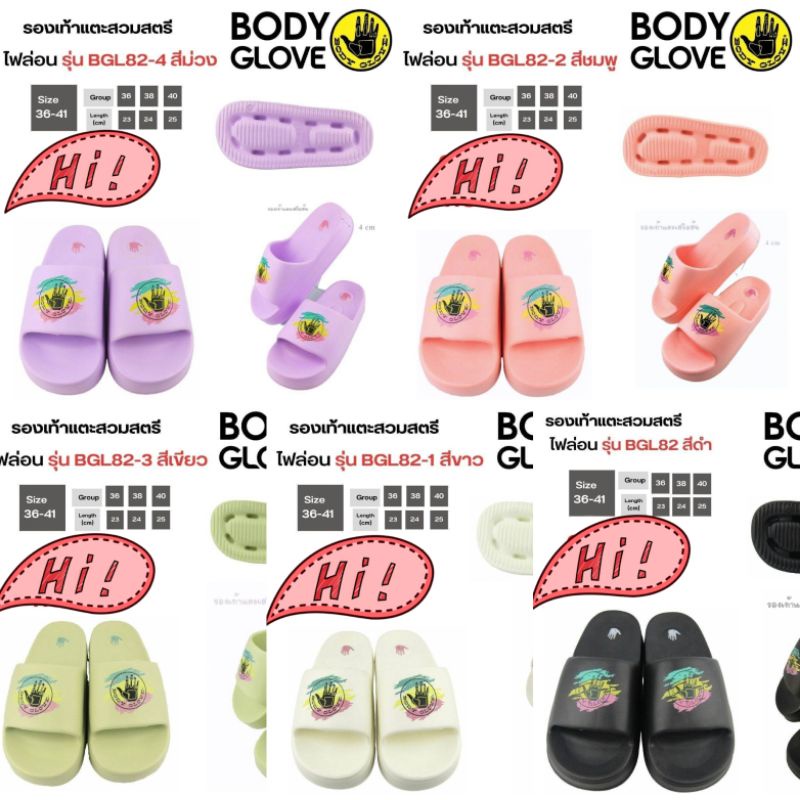 รองเท้า Body Glove รุ่นใหม่มือ