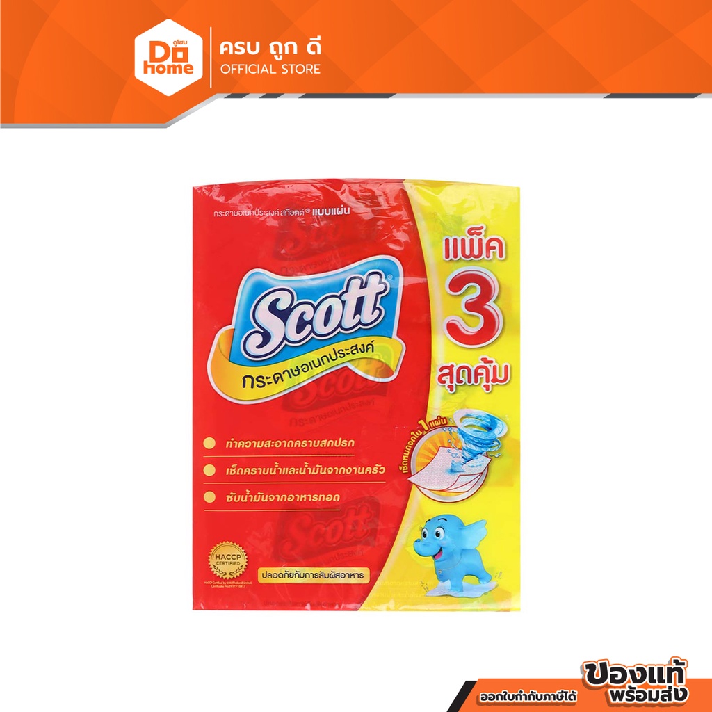 SCOTT Paper Towel Interfold กระดาษทิชชู่ 90 แผ่น (แพ็ค 3) |ZWG|