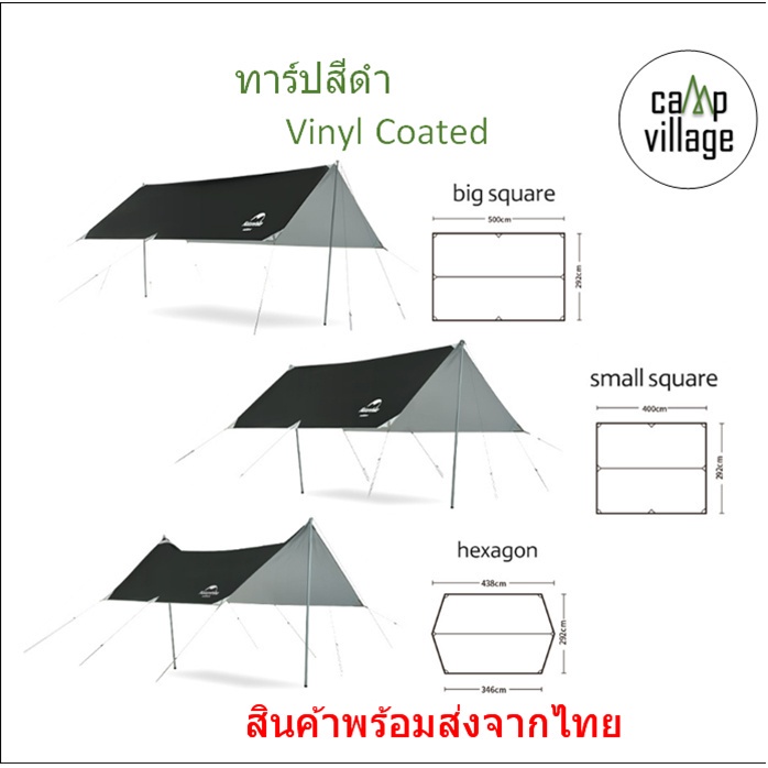 พร้อมส่ง Naturehike ทาร์ปสีดำ เคลือบ Vinyl Coated Silver กันแดดได้ดี พร้อมส่งจากไทย