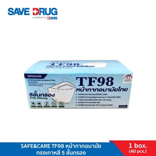 หน้ากากอนามัยไทย คุณภาพดี TF98 ทรงเกาหลี 5 ชั้นกรอง บรรจุ 40…