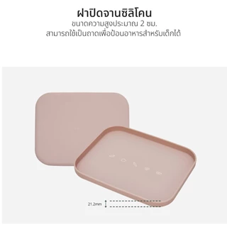MOYUUM ผลิตภัณฑ์จานซิลิโคน แพลตตินั่ม สำหรับเด็ก แบบ 4 ช่อง และ แบบ 2 in 1 (เลือกสีได้)