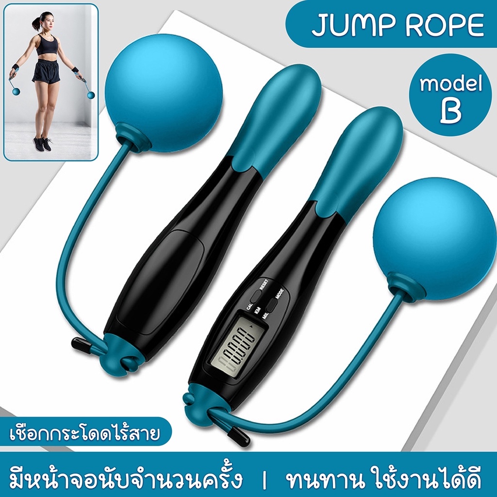 BG SMART JumpRope เชือกกระโดดไร้สาย เชือกกระโดดดิจิตอล ลดน้ำหนัก นับครั้งได้ เชือกกระโดนับแคล