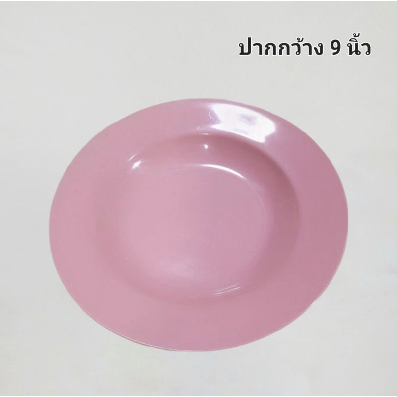 จานลึก ขนาด 9 นิ้ว  สีชมพู เกรดเอ อย่างหนา มือหนึ่ง