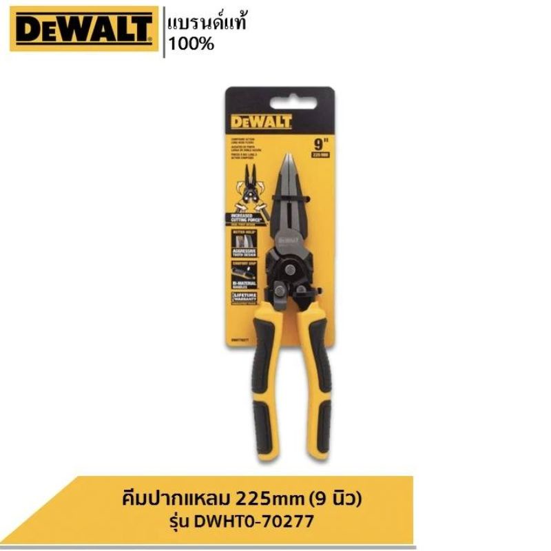 DEWALT รุ่น DWHT0-70277 คีมปากแหลม 225mm (9 นิ้ว)