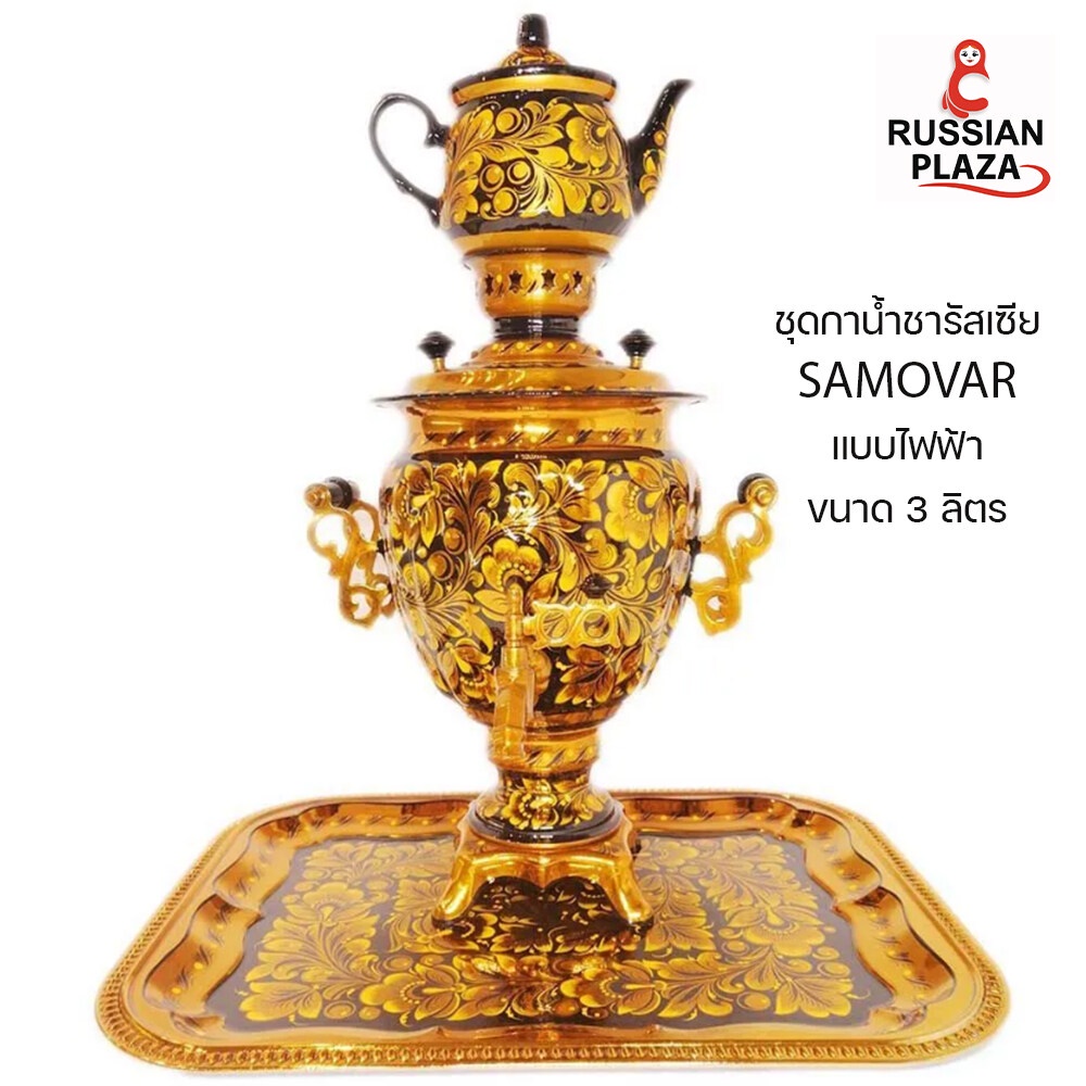​Samovar electric 3 liters Acorn shape