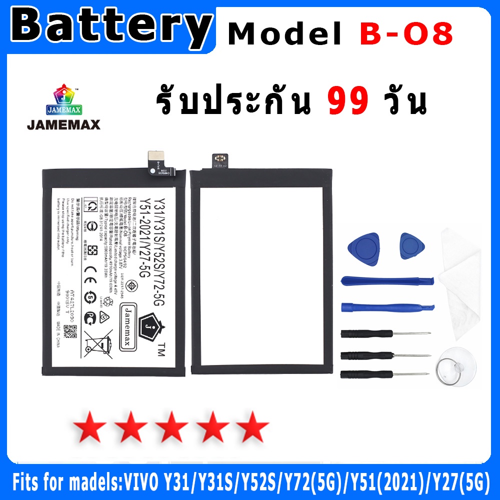 แบตเตอรี่ VIVO Y31/Y31S/Y52S/Y72(5G)/Y51(2021)/Y27(5G) Mode B-O8 ประกัน 1ปี่ แถมชุดไขควง