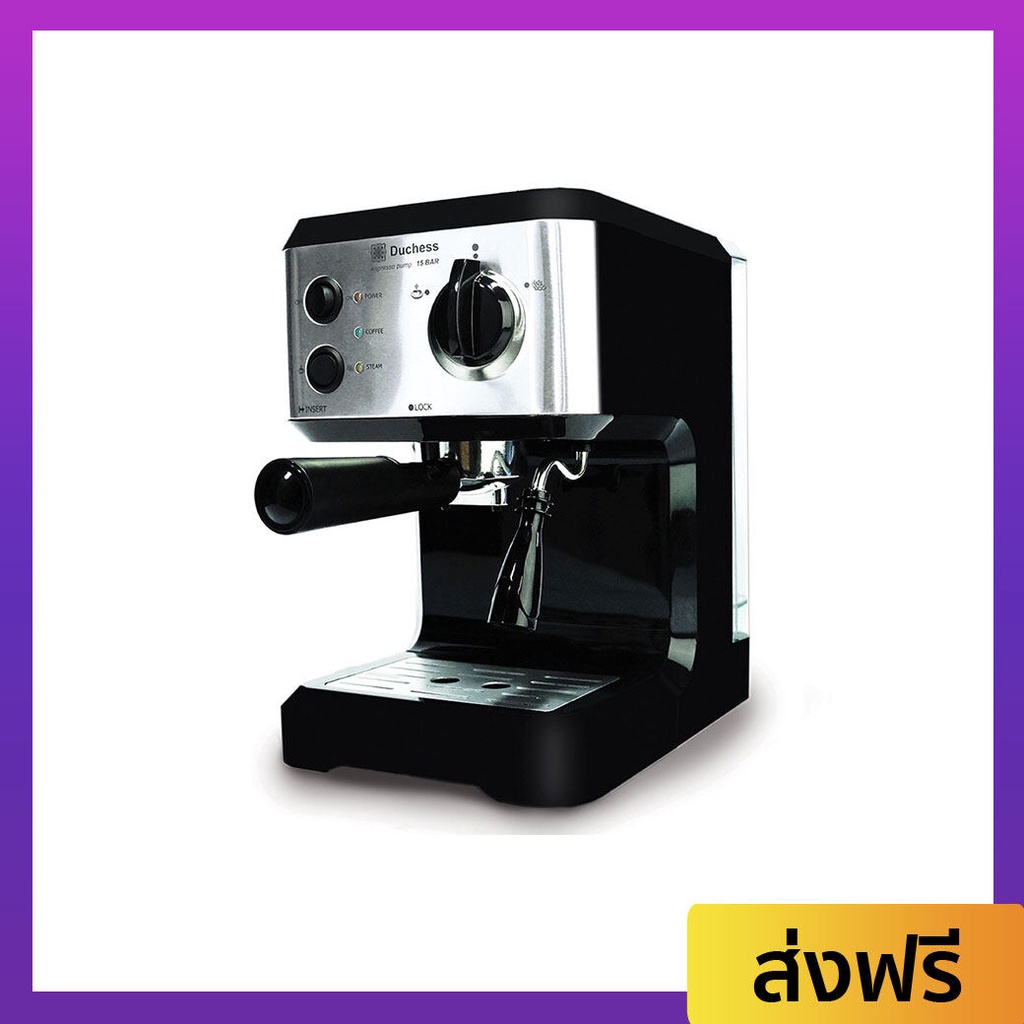เครื่องชงกาแฟสด Duchess ฟรี! ก้านชงกาแฟสด + ฟิลเตอร์ ขนาด 2 ช็อต + ช้อนตักกาแฟ CM3000B - เครืองชงกาแ