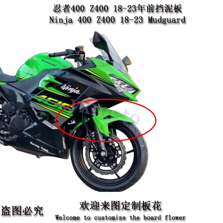 ★การปรับแต่ง★เหมาะสําหรับ Ninja 400 Z400 Ninja 400 18-23 บังโคลนหน้า Mudguard Sandguard ฉีด Molding