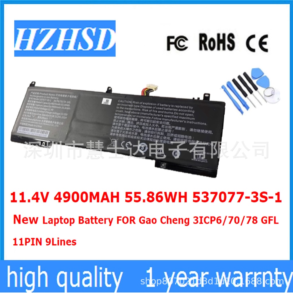 ใช้ได้กับ Gaocheng537077-3S-1 11.4V 55.86WH 4900MAH แบตเตอรี่แล็ปท็อป11PIN9สาย