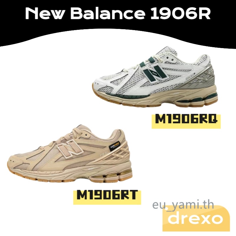 【ของแท้ 100 %】 New Balance 1906R NB1906R รองเท้าวิ่ง รองเท้าผ้าใบ