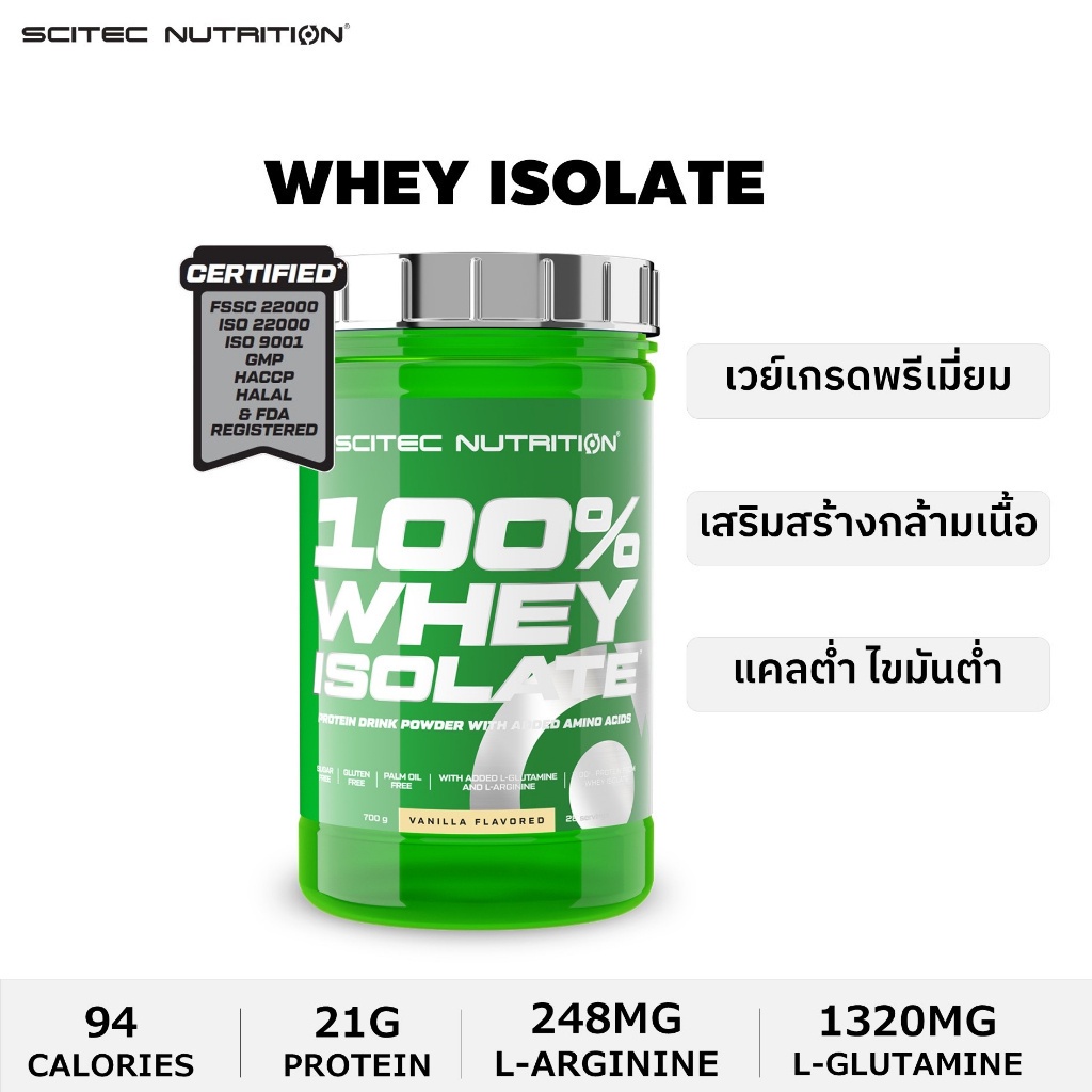 SCITEC NUTRITION Whey Hydro Isolate 2000g เวย์โปรตีน ไฮโดรไลซ์ ไอโซเลท-ลีนเวย์ เพิ่มกล้ามเนื้อ