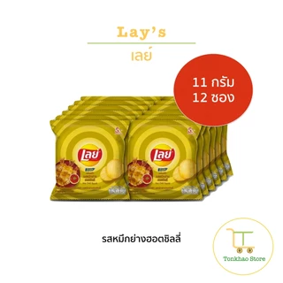 Lay’s เลย์ มันฝรั่งแท้ทอดกรอบ ขนาด 11 กรัม 1 แพ็คมี 12 ซอง