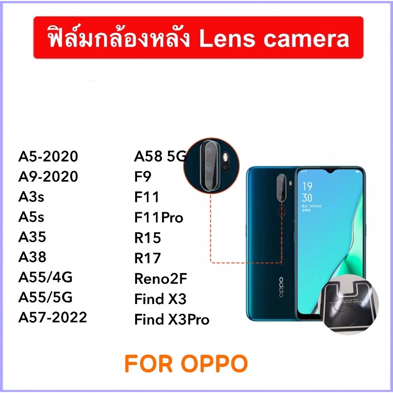 ฟิล์มกล้องหลัง Camera For OPPO A5-2020 A9-2020 A3s A5s A35 A38 A55 A57 A58 F9 F11 F11Pro Reno2F R15 R17 FindX3 FindX3Pro