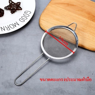 Dida💧กระชอนร่อนผงชาญี่ปุ่น สแตนเลส (Matcha Sifter) AUPN
