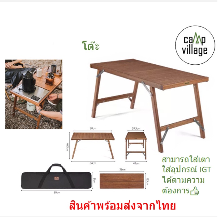 🔥พร้อมส่ง🔥 โต๊ะ Naturehike IGT wood combination table พร้อมส่งจากไทย🇹🇭