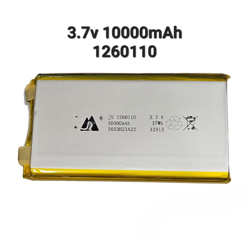 แบตเตอรี่ Power Bank  3.7v 10000mAh 1260110 แบตเปล่า ไม่มีวงจร  แบตเตอรี่แท็ปแล็ต แบตกล้อง แบตลำโพง 