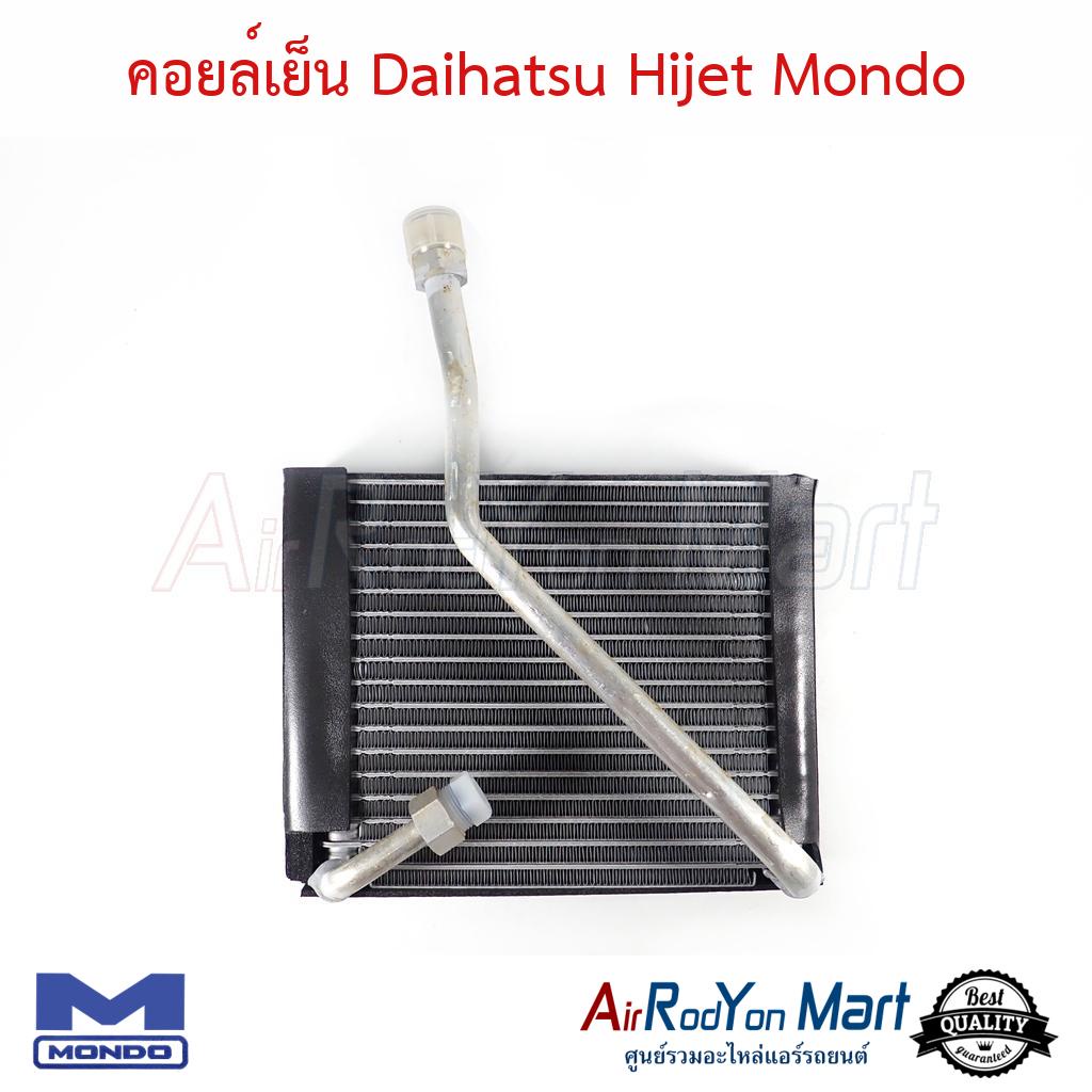 คอยล์เย็น Daihatsu Hijet Mondo #ตู้แอร์รถยนต์ - ไดฮัทสุ ไฮเจท