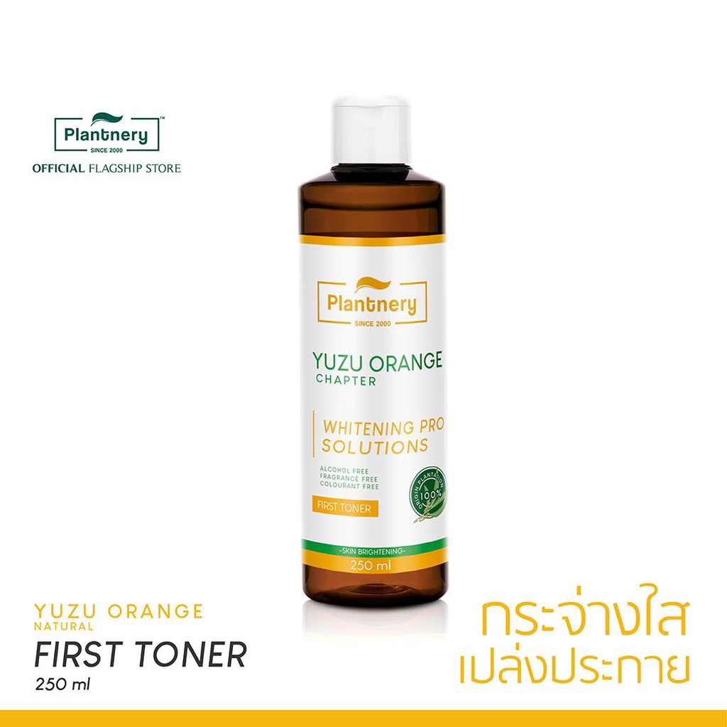 Plantnery Yuzu Orange First Toner 250 ml โทนเนอร์ ส้มยูซุ วิตามินซี เข้มข้น สำหรับผู้มีปัญหาผิวหมองคล้ำ สีผิวไม่สม่ำเสมอ