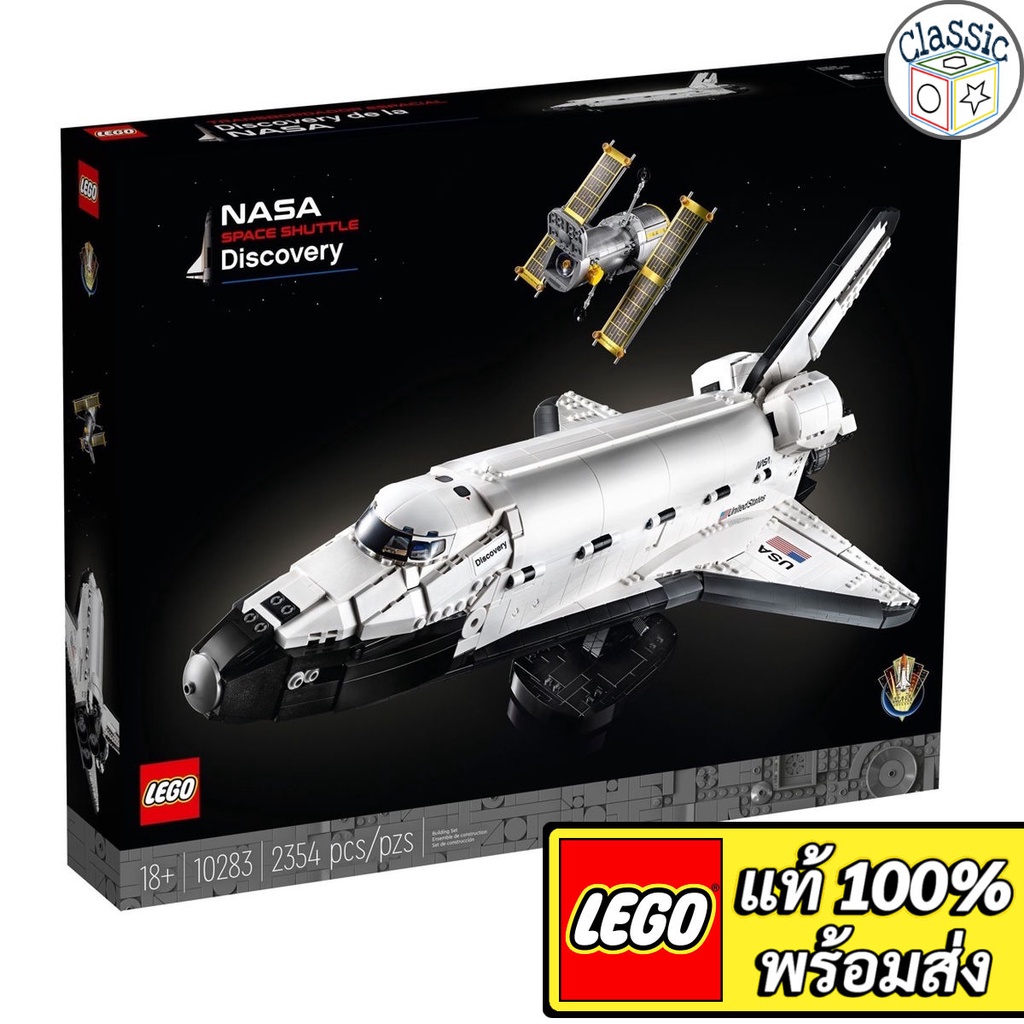 LEGO Icons NASA Space Shuttle Discovery 10283 เลโก้แท้ มือ1