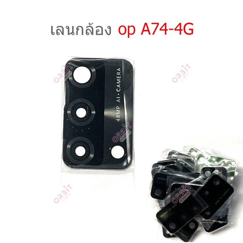 เลนส์กล้อง Oppo A74 4G กระจกเลนส์กล้องหลัง Oppo A74 4G อะไหล่มือถือ พร้อมส่ง
