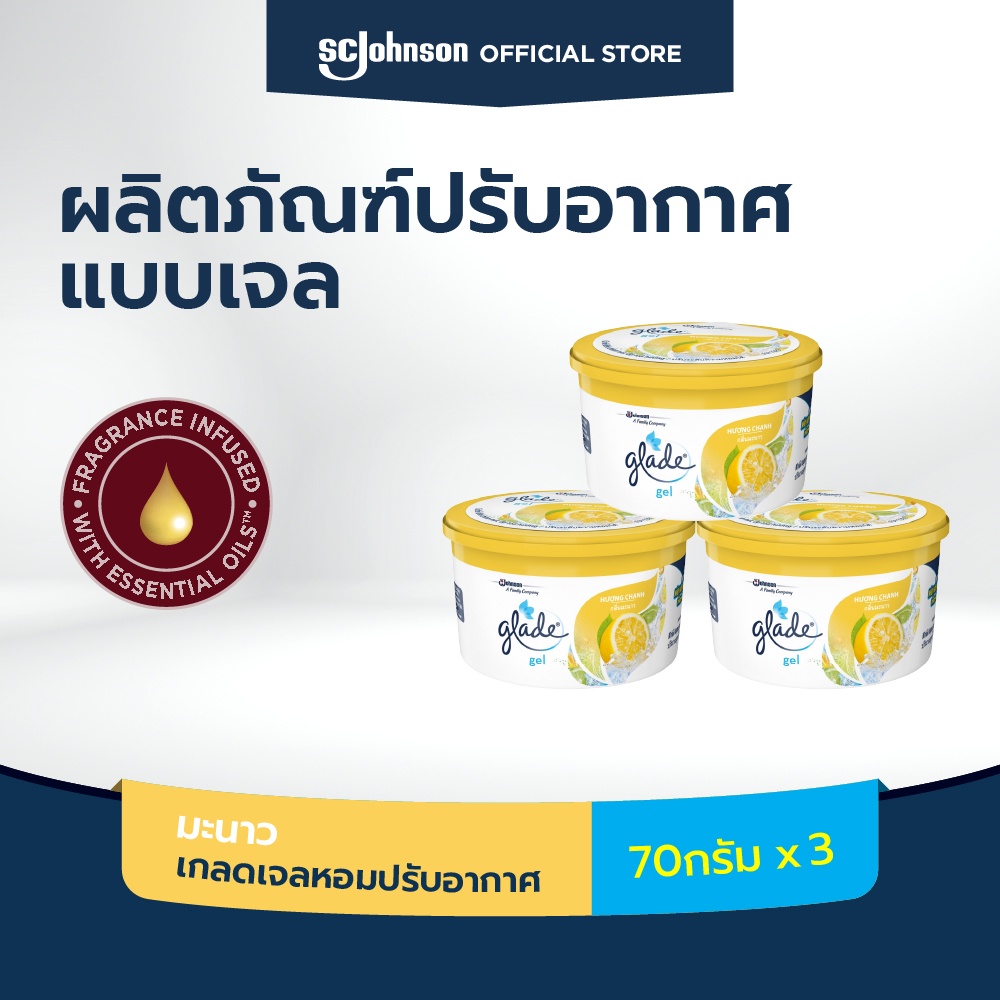 เกลด เจลหอมปรับอากาศ เจลดับกลิ่น  กลิ่นเลมอน 70 กรัม แพ็ค 3 Glade Mini Gel Air Freshener Car Citrus 