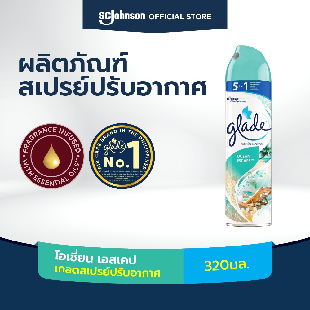 เกลดสเปรย์ปรับอากาศ กลิ่นโอเชี่ยน แอสเคป 320 มล Glade Aerosol Spray Air Freshener, Room Spray Ocean 