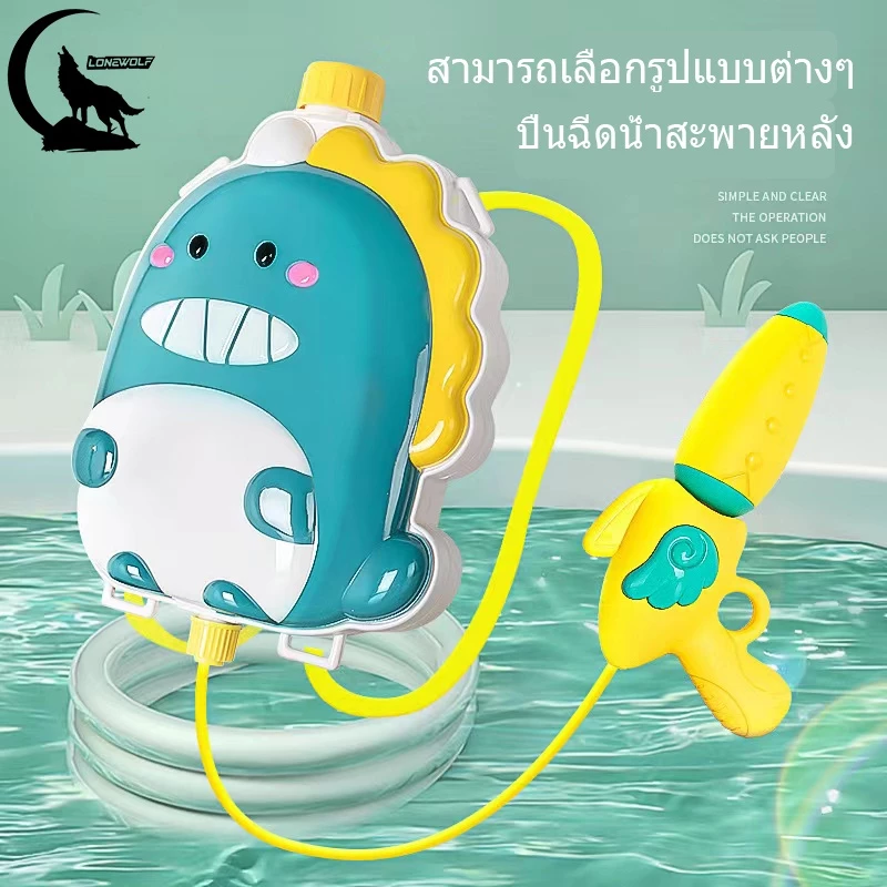 ปืนฉีดน้ำเป้สะพายหลัง ทรงตัวการ์ตูน สำหรับเด็ก thumbnail 3