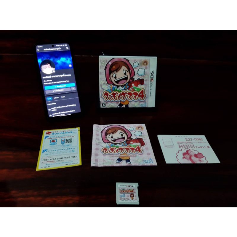 [ Nintendo 3DS ] Cooking Mama 4 [ jp]