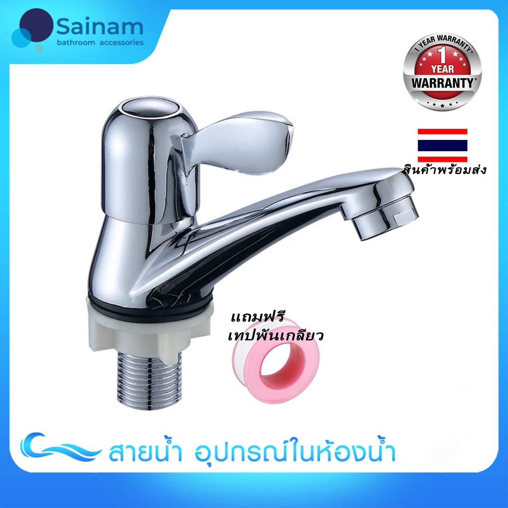 [[สินค้าคุณภาพ มอก.แท้]] พร้อมส่ง ก๊อกอ่างล้างหน้า ด้ามหูกระต่าย แกนเซรามิควาล์วทองเหลือง ลดปัญหา รั่ว/ซึม แถมฟรีเทปพันเกลียว, จุกประหยัดน้ำ!