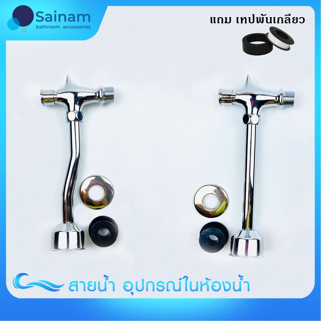 [[ทองเหลืองเท้]] ส่งไวจากไทย ฟลัชวาล์ว ก๊อกกดปัสสาวะ ฟลัชปัสสาวะ ทองเหลืองแท้ หรือสแตนเลส (เลือกได้) ทนทาน FV02