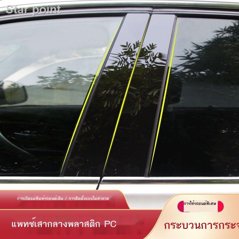 【MG ES/EP 2023】Roewe EI5/IMAX8 ดัดแปลงเสากลางสติกเกอร์หน้าต่างTrimแถบสดใสเลื่อมกระจกPC Roewe EI5 หน้