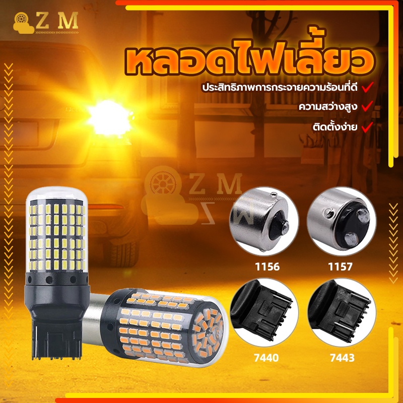 หลอดไฟท้ายรถยนต์  หลอดไฟเลี้ยว ทนทาน อายุการใช้งานยาวนาน LED 144 ชิพ T20 7440 7443 1156 1157 สำหรับรถยนต์ 1ชิ้น - รูปที่ 7