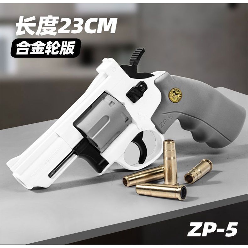 ของเล่นโลหะผสมปืนลูกโม่ Zp5 โลหะเต็มรูปแบบ 357 ปืนของเล่นเด็กซ้ายความปลอดภัยปืนกระสุนอ่อน