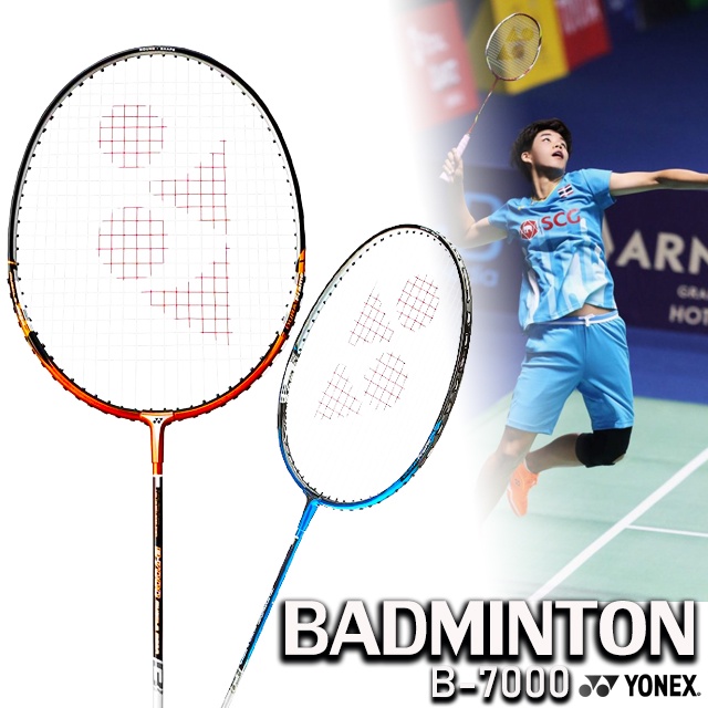 Yonex Badminton Racket B-7000 ไม้แบดมินตัน STเดี่ยว แท้100%