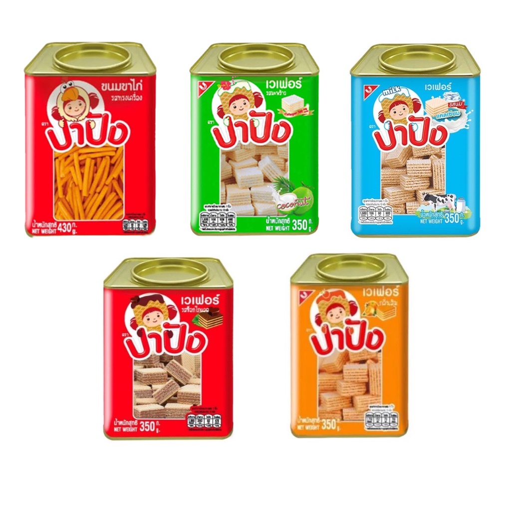 ขนมปี๊บ ปาปัง เวเฟอร์ นม ส้ม ช็อคโกแลต มะพร้าว ขาไก่ทรงเครื่อง ขนาดน่ารัก กรอบ อร่อย