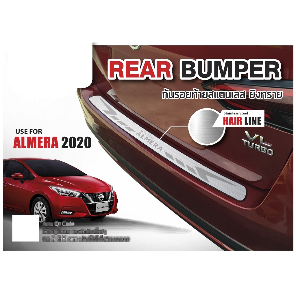 NISSAN ALMERA 2020 - 2023 กันรอยท้ายรถยนต์ สแตนเลส ไม่สนิม กันรอยประตูหลัง ประดับยนต์ ชุดแต่ง ชุดตกแ