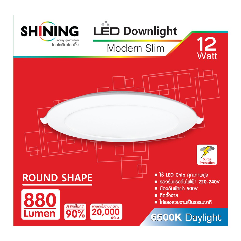 SHINING หลอดไฟ Led Downlight 12W ทรงกลม โคมไฟตกเเต่งเพดาน/ฝังฝ้า/ส่องเฉพาะจุด หลอดไฟโตชิบา Toshiba Lighting