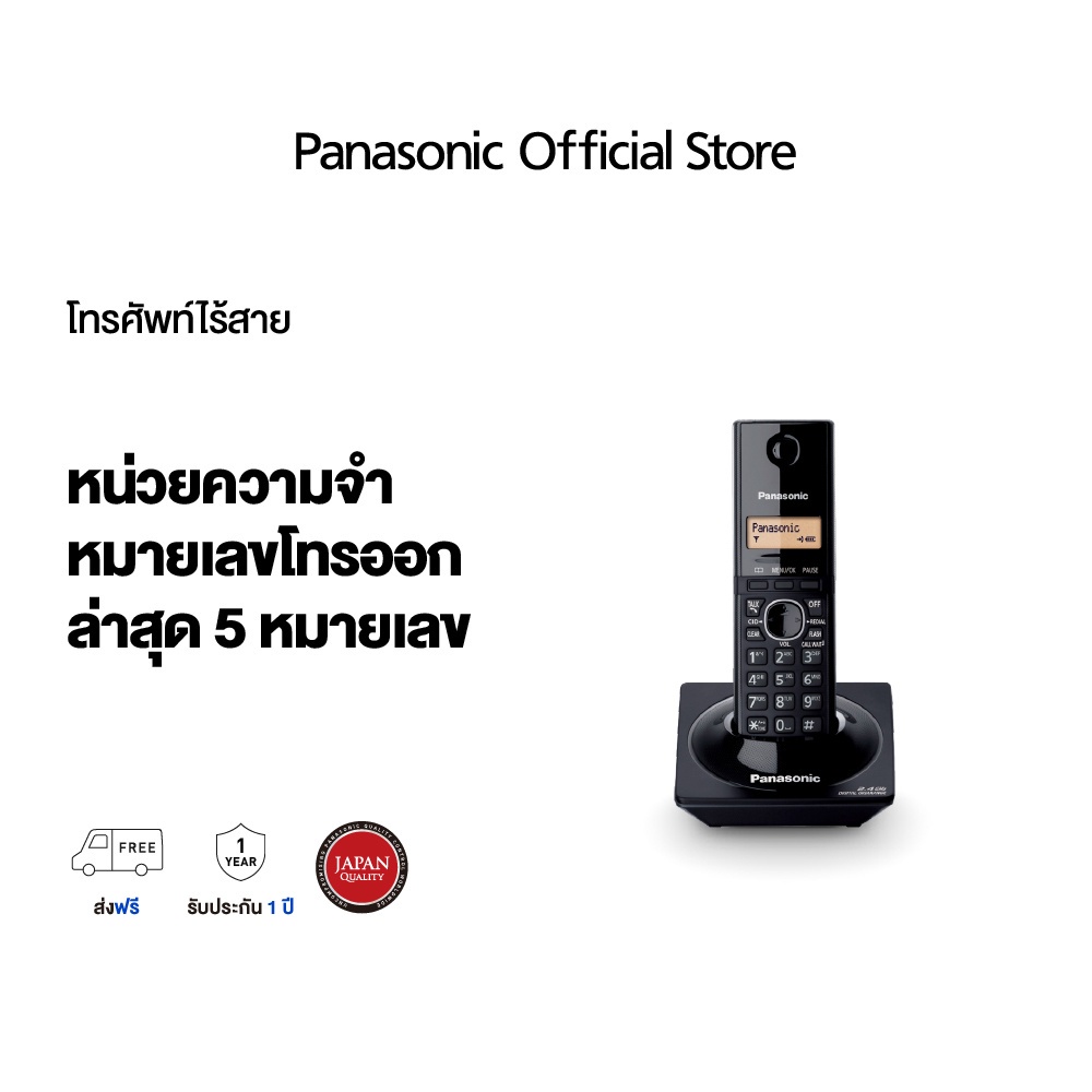 Panasonic Cordless Phone KX-TG3451BX 2.4 GHz โทรศัพท์ไร้สาย โทรศัพท์สำนักงาน โทรศัพท์บ้าน