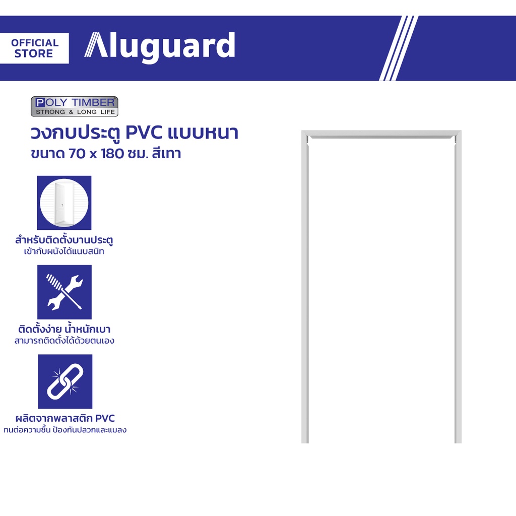 POLY TIMBER วงกบประตู PVC แบบหนา 70x180 ซม. สีเทา |WON|