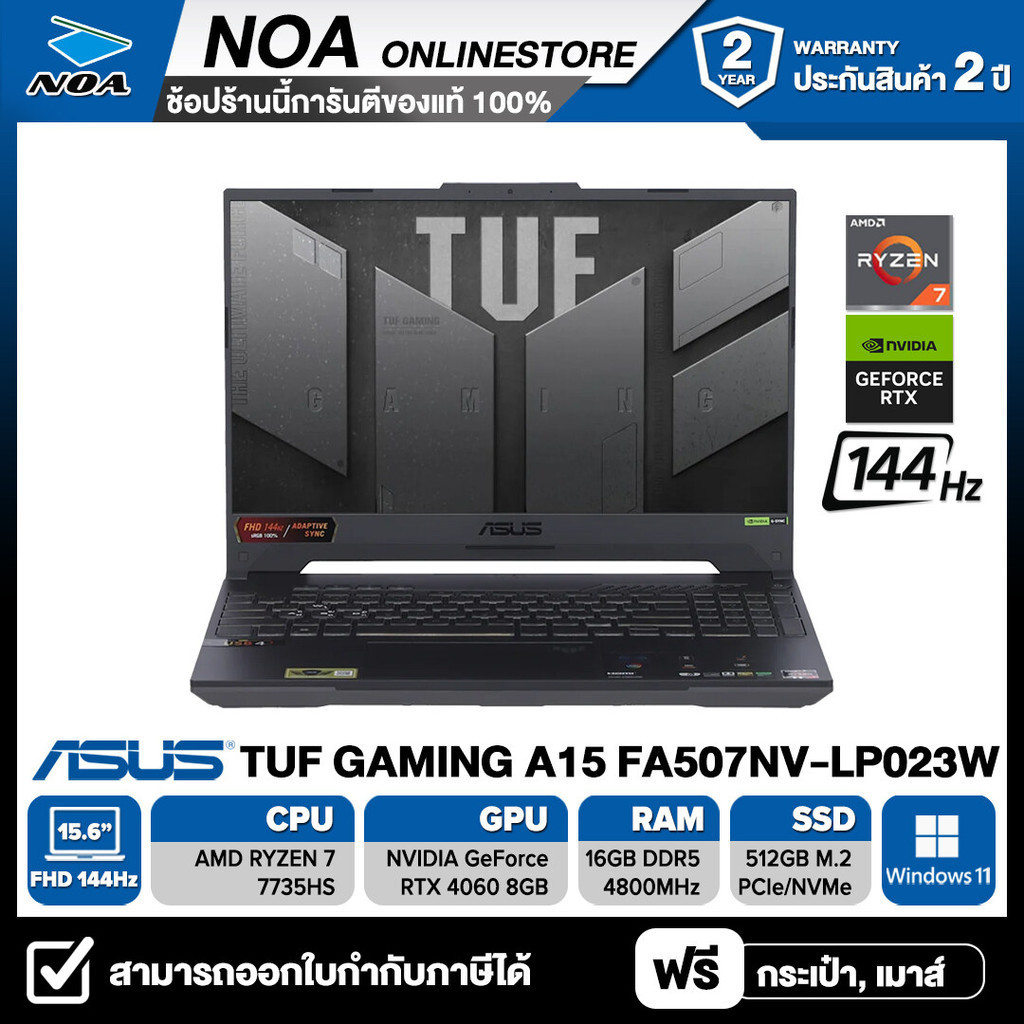 NOTEBOOK (โน๊ตบุ๊ค) ASUS TUF GAMING A15 FA507NV-LP023W 15.6" FHD  รับประกันศูนย์ไทย 2ปี