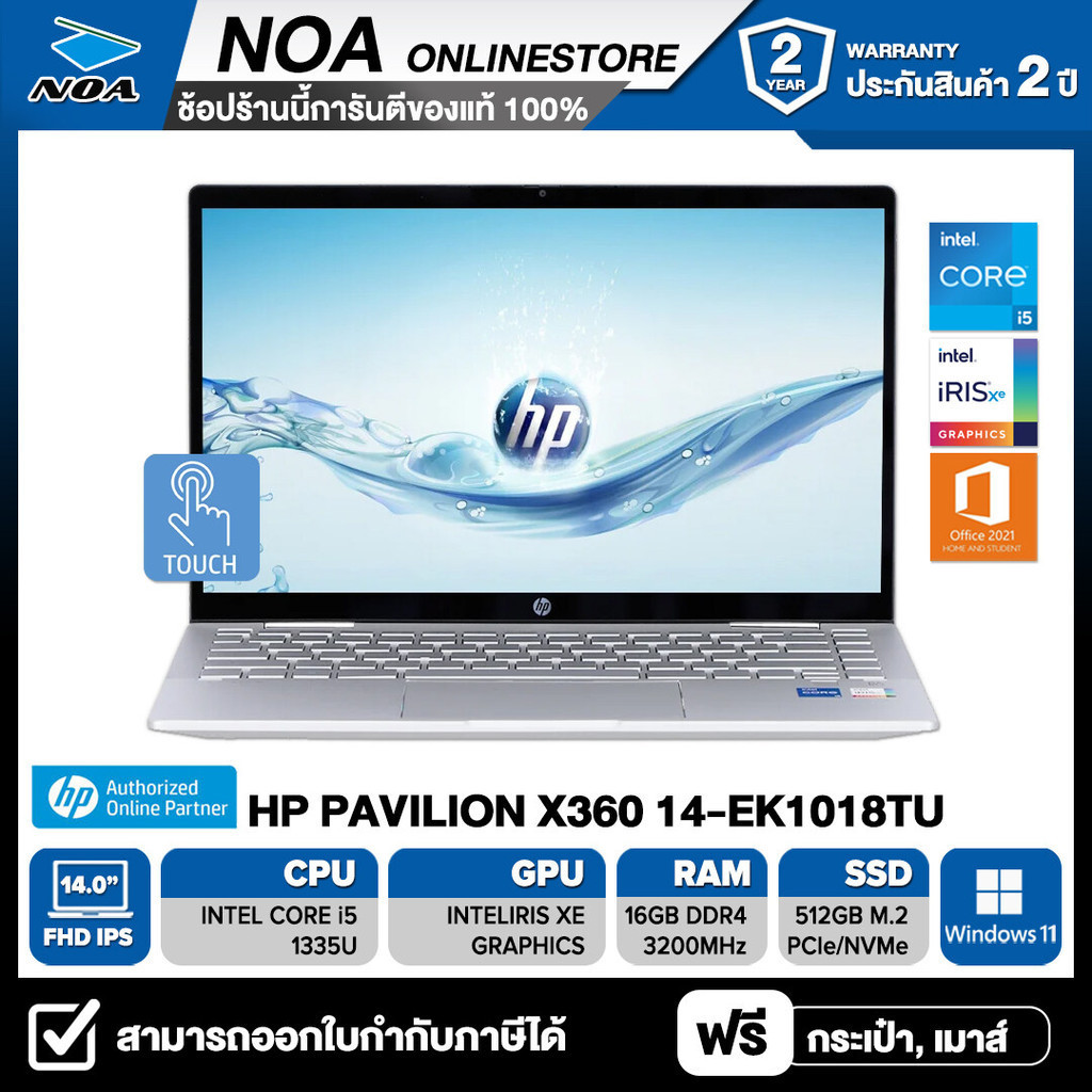NOTEBOOK 2 IN 1 (โน้ตบุ๊คแบบฝาพับ 360 องศา) HP PAVILION X360 14-EK1018TU 14.0" FHD/CORE i5-1335U/16GB/SSD 512GB/WINDOWS 11+MS OFFICE รับประกันศูนย์ไทย 2ปี