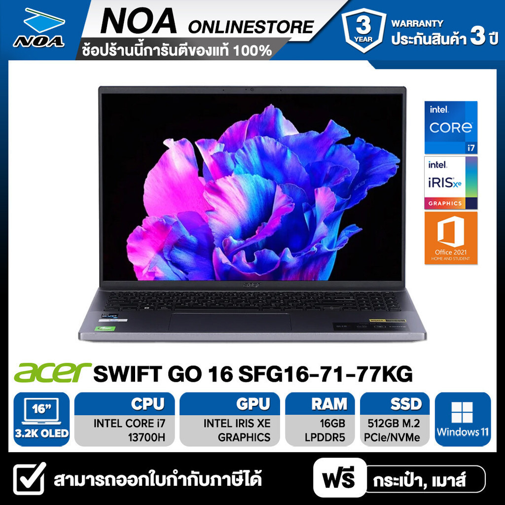 NOTEBOOK (โน๊ตบุ๊ค) ACER SWIFT GO 16 SFG16-71-77KG 16" 3.2K OLED/CORE i7-13700H/16GB/SSD 512GB/WINDOWS 11+MS OFFICE รับประกันศูนย์ไทย 3ปี