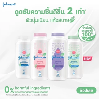 จอห์นสัน แป้งเด็ก คอร์นสตาร์ช อโลเวร่า เบบี้ พาวเดอร์ 200 ก. Johnson's Baby Cornstarch Aloe Vera Powder 200 g.