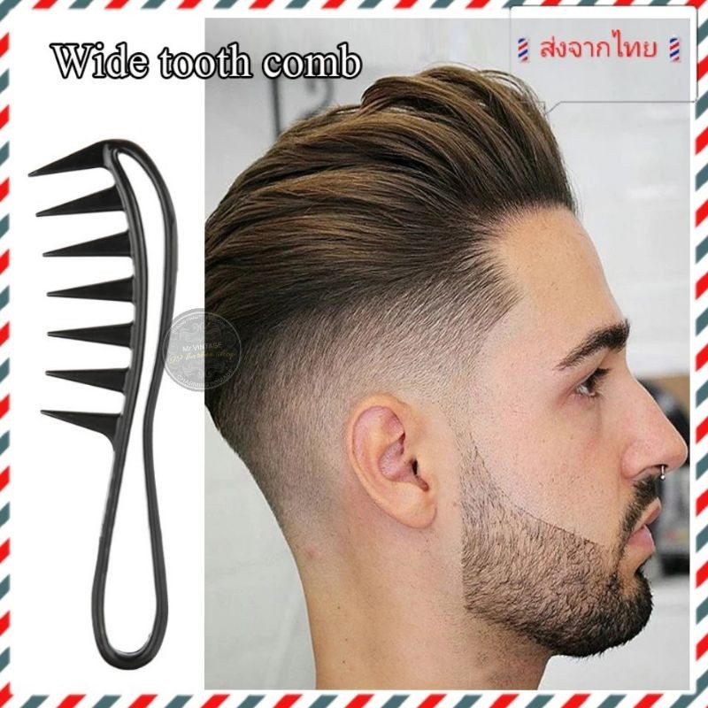 🇹🇭หวีฟันปลาฉลาม💈เหมาะสำหรับการหวีทั้งผมและเคราเหมาะสำหรับจัดแต่งทรงผมเคราและกรูมมิ่ง